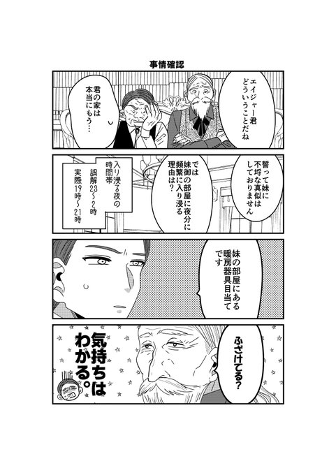 岡野く仔 まとめ売り 岡野く仔＠アカウント移動(@kuko222) さんのマンガ一覧 : 4ページ目