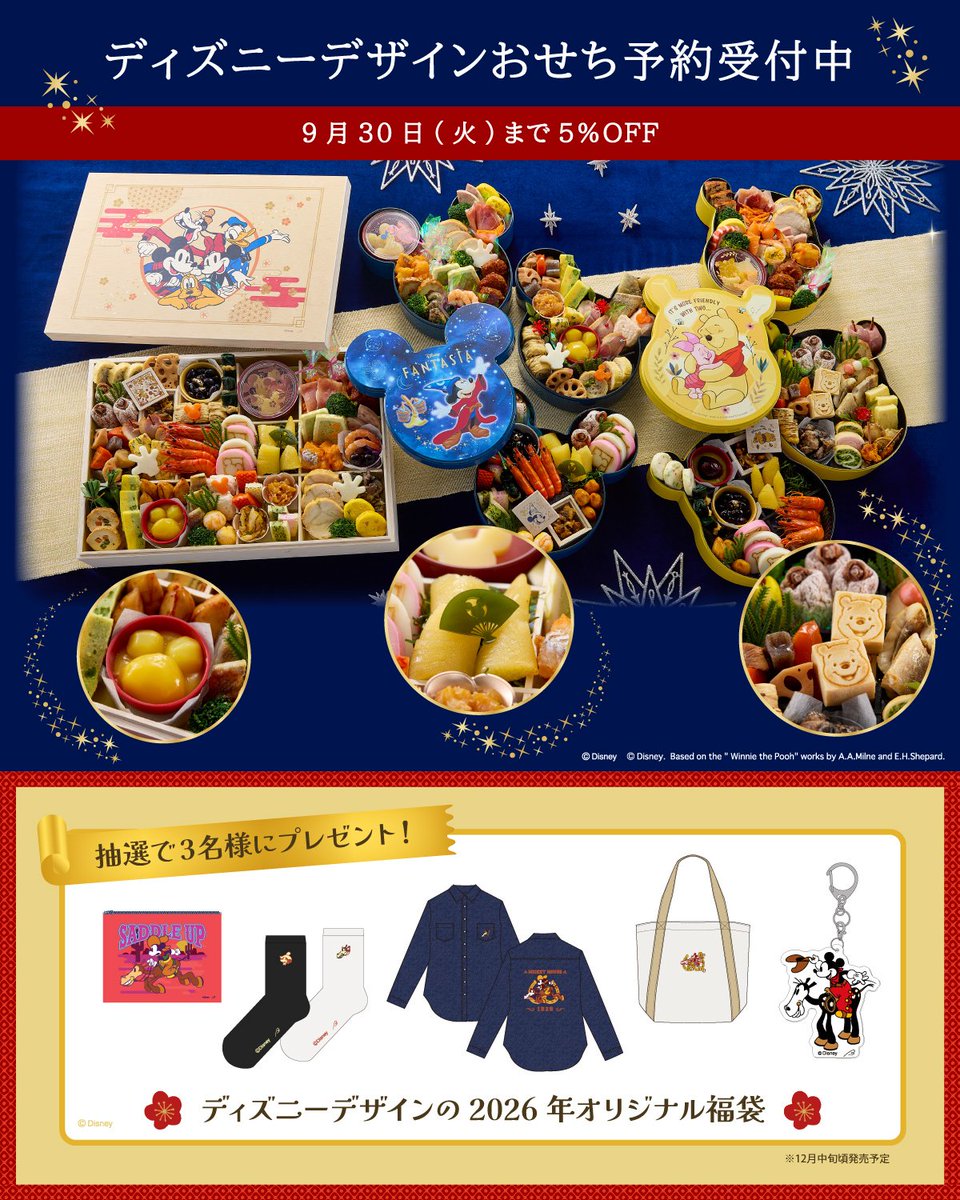 0312boc's tweet photo. もうおせちの季節!
たまにはこういうキャラものとかのも食べてみたいな〜😋
キャラクターが入ってるところをズームしててわかりやすい💡
その丸に沿ってるキラキラもかわいい✨
#最近見つけた気になる広告バナーや動画
#fammスクール https://t.co/aJpdfKCT7Y
