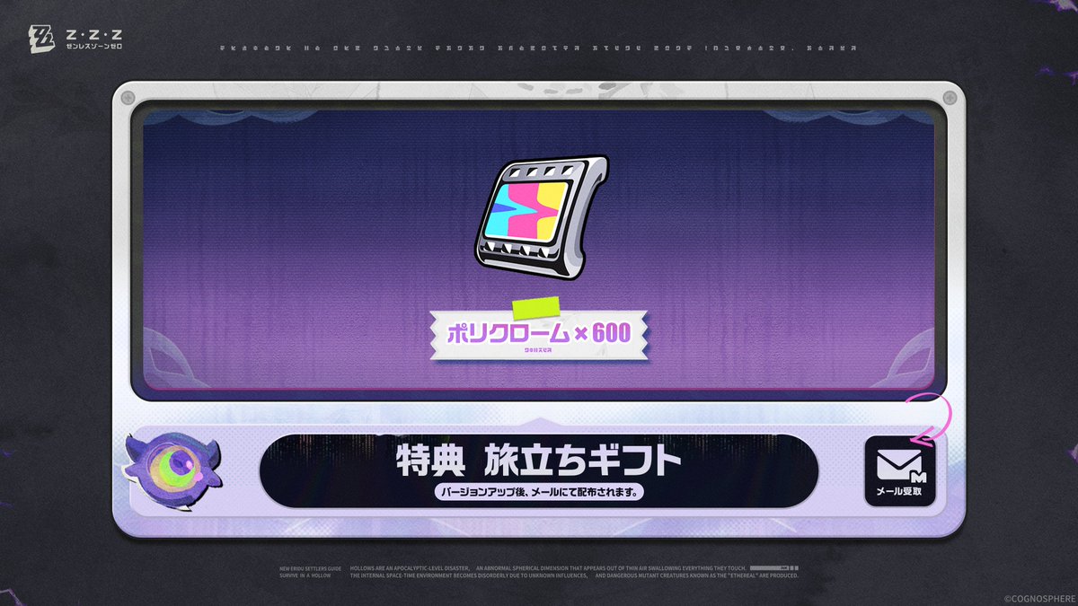 ゼンレスゾーンゼロ公式 (@ZZZ_JP) / X