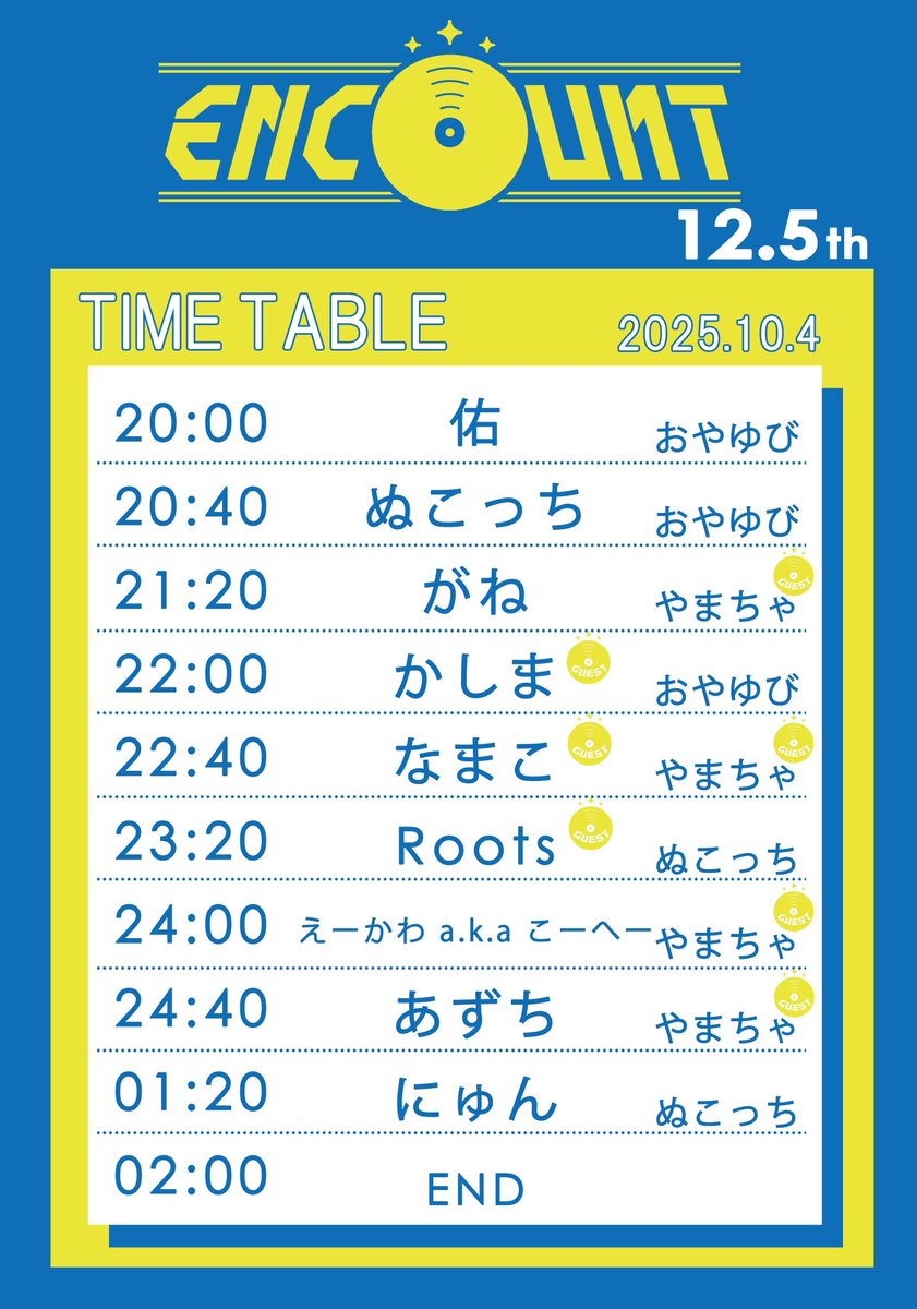 ENCOUNT tweet media
