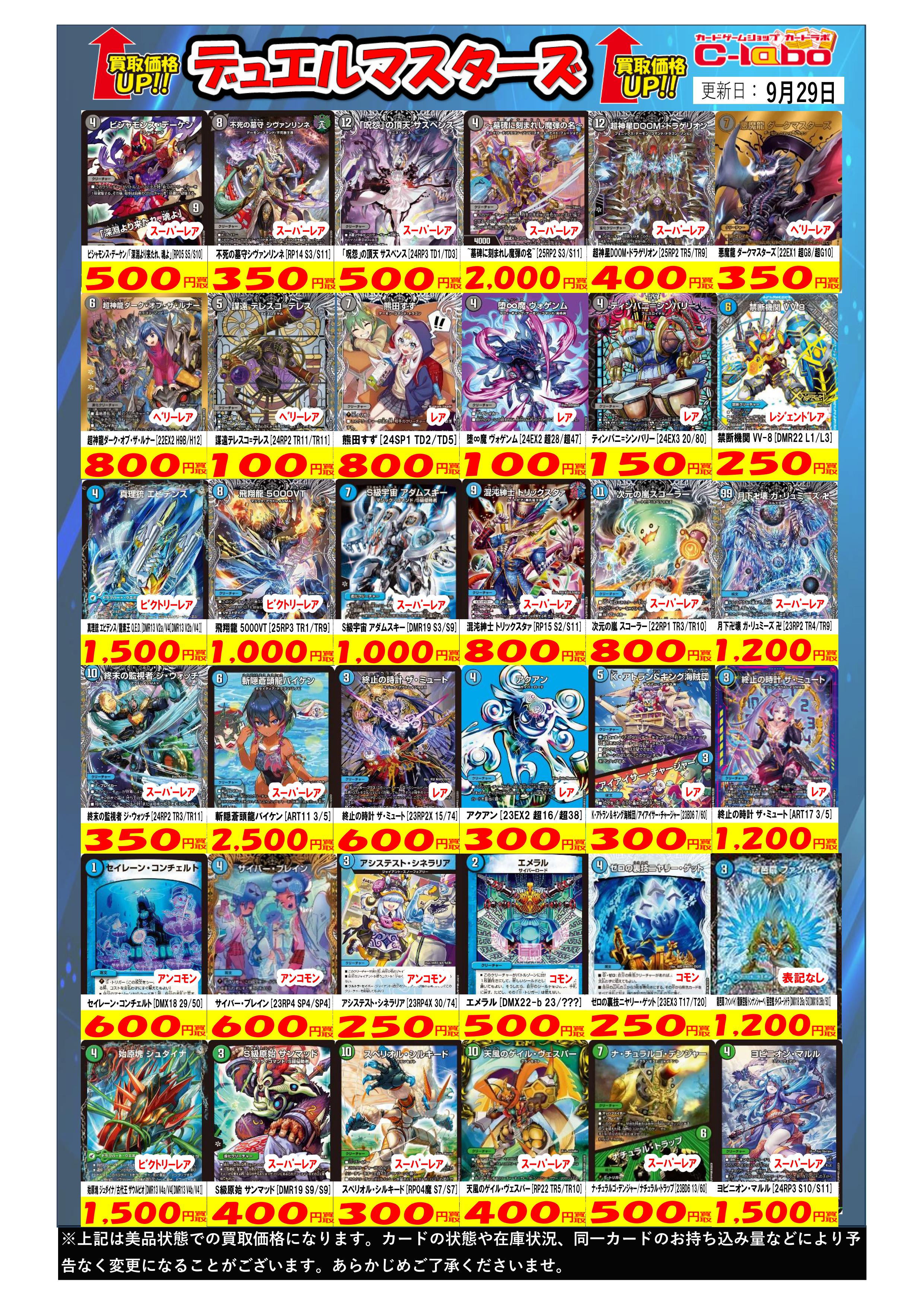 カードラボ販売買取センターNAMBA on X: 