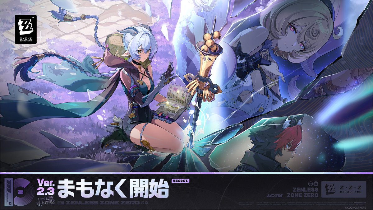 追記　説明文　ゼロストーン　0VADA ゼンレスゾーンゼロ』公式サイト