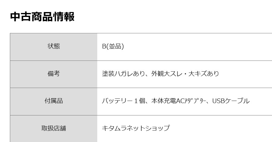 MakerunaGoro's tweet image. 「カメラのキタムラ」はもう利用シマセン！と思っていたのですが。
ネットショップに”お手頃価格”の中古品が・・。
思わず、ポチリ。

「ポートレート撮影会も、マンネリ化してきたよな～」という自覚のなか、さ～て、どう”マンネリ脱却！を図っていくベキカ・・・🤔🤔🤔。#GFX100Ⅱ