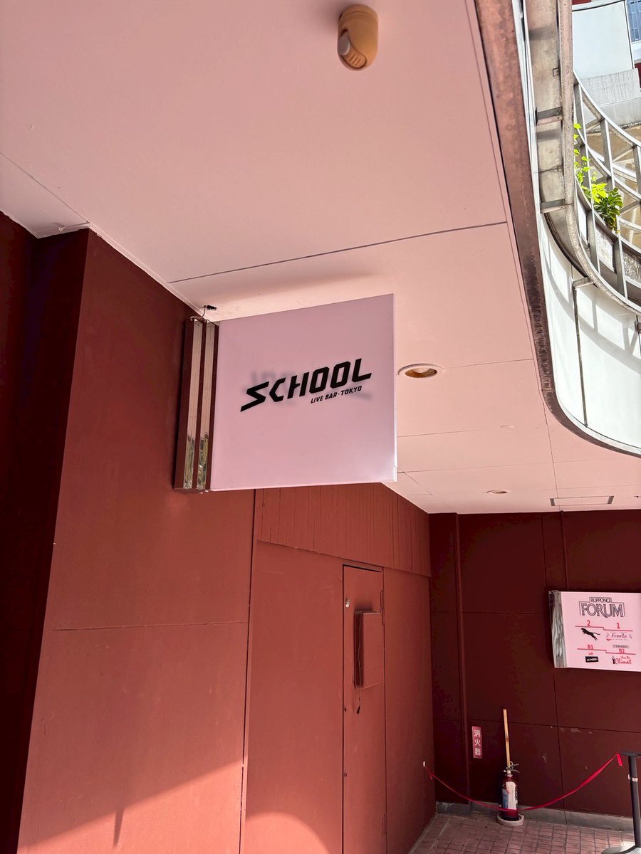 FatRockets2024's tweet photo. 9.28 sun
六本木SCHOOLでのSalon de Skaでのライブ無事に終わりました！
関係者の皆様、とても楽しいイベントをありがとうございました😊

反省点も個々それなりにありますが、まずは楽しめた事が何よりです🎺
メンバーの卒業、新加入もあり、バンドはこれから更に次に進んでいきます🎙️ https://t.co/k0YHtvFLBP