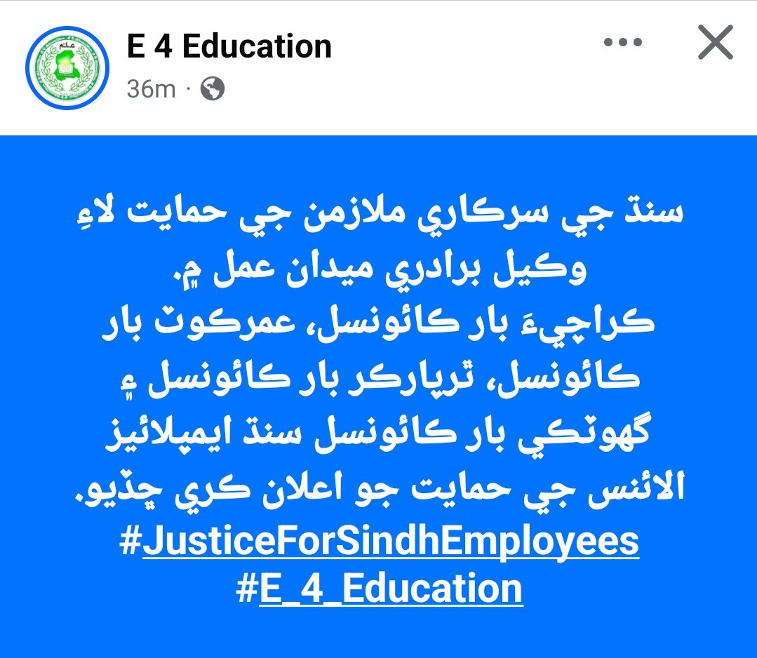 اوهان سمورن گُلن جا سر ڪٽي ٿا سگهو، پر بهار جي مُند کي اچڻ کان روڪي نٿا سگهو. 
#پئبلو_نرودا
#JusticeForSindhEmployees #JusticeForSindhEmployees
#JusticeForSindhEmployees
<a href="/E_4_Education/">E 4 Education</a>
<a href="/BBhuttoZardari/">Bilawal Bhutto Zardari</a>
<a href="/sardarshah1/">Sardar Shah</a>