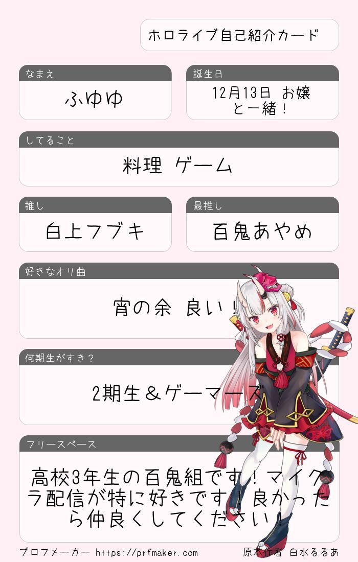 ふゆゆ😈 (@roze12134191) / Posts / X