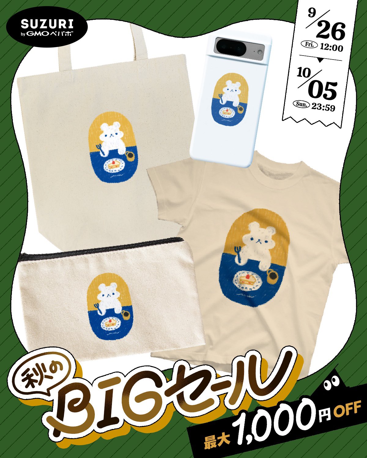 にこり☺︎︎様 リクエスト 3点 まとめ商品 桜木みなも@TSUKAFES▶︎10/19 on X: