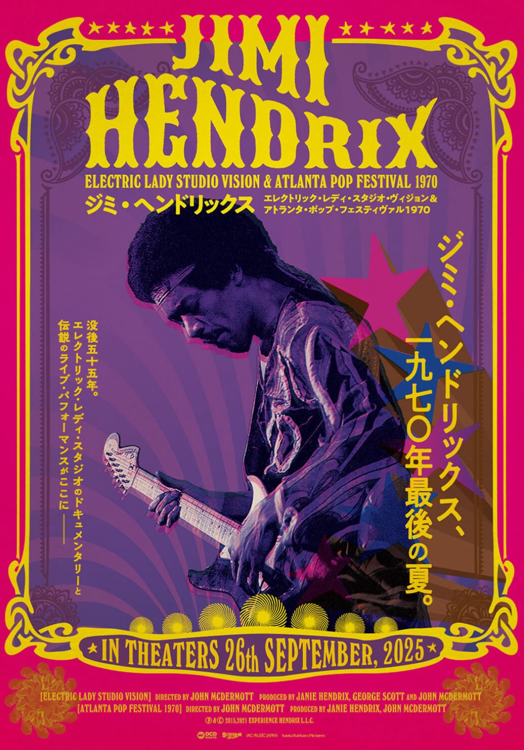 ジミヘンドリックス日本初公開時のパンフレットチラシ ジミヘンドリックス日本初公開時のパンフレットチラシ ジミ