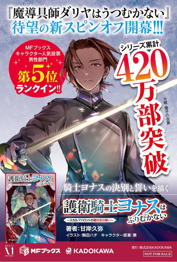 魔導具師ダリヤはうつむかない 服飾師ルチアはあきらめない 小説版 計13冊 魔導具師ダリヤはうつむかない1~7巻 服飾師ルチアはあきらめない