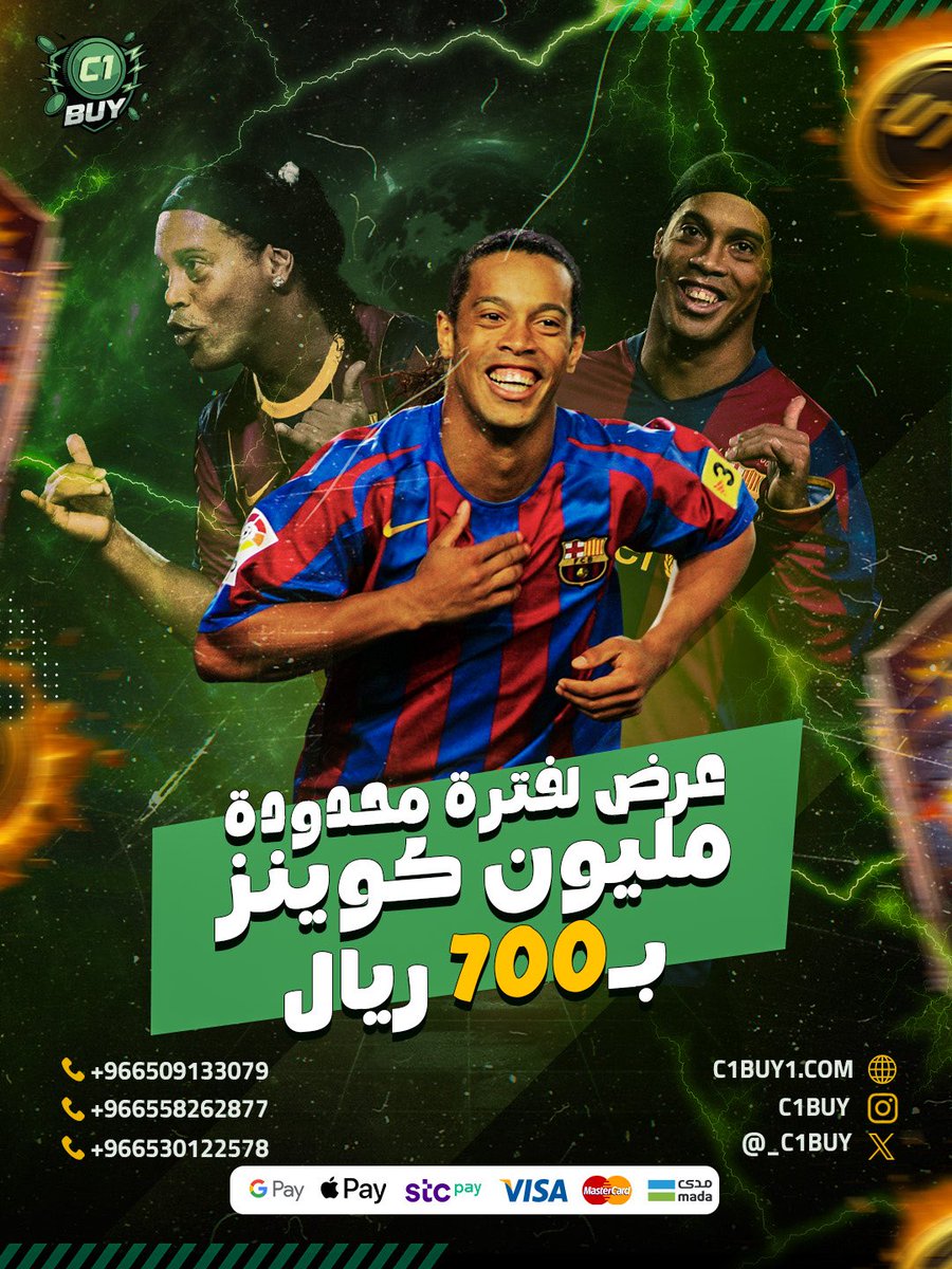 ارخص سعر فالسوق مع ضمان على النادي كامل لمده ٧ ايام ✅

المليون الان بـ 700﷼ فقط | شحن سريع 💨 

مطفر ؟ تابي وتمارا عن طريق فروع الواتس 💳

اطلب الان مليون او اكتر و احصل علي غوريتزكا مجانا 🥳

للطلب 📎 :  c1buy1.com