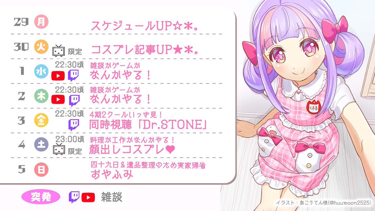 くるる (*´˘`*)♡ くるる📛初オフイベ11/8羽田空港!! (@krrnbot) / X