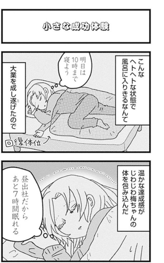 風呂キャンセらない界隈④ 