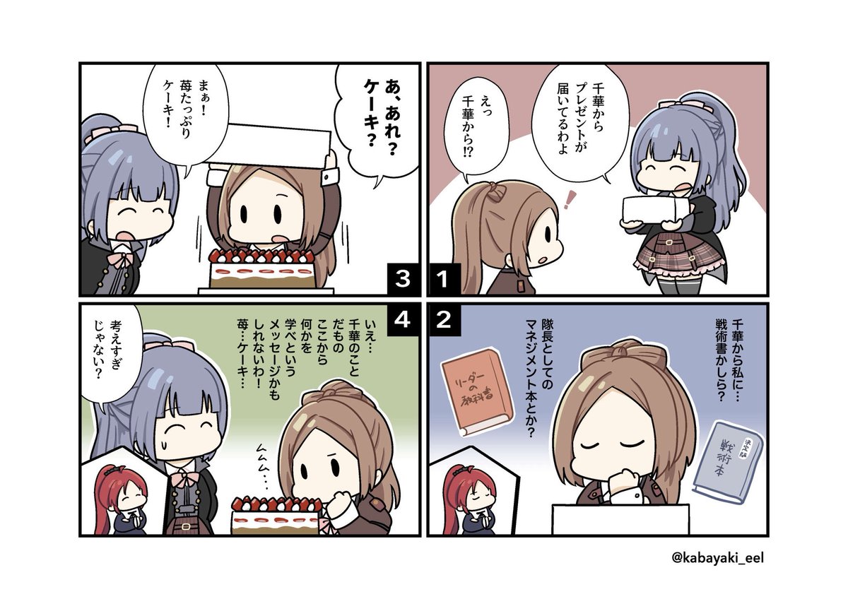 下ちゃん (@MkVspecial) / X