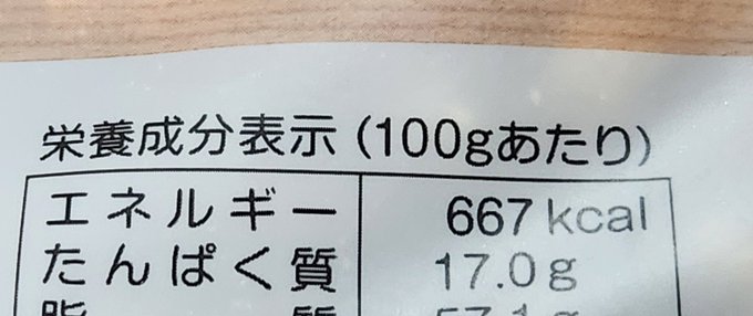 ミックスナッツは旨いンゴねぇ^^ 