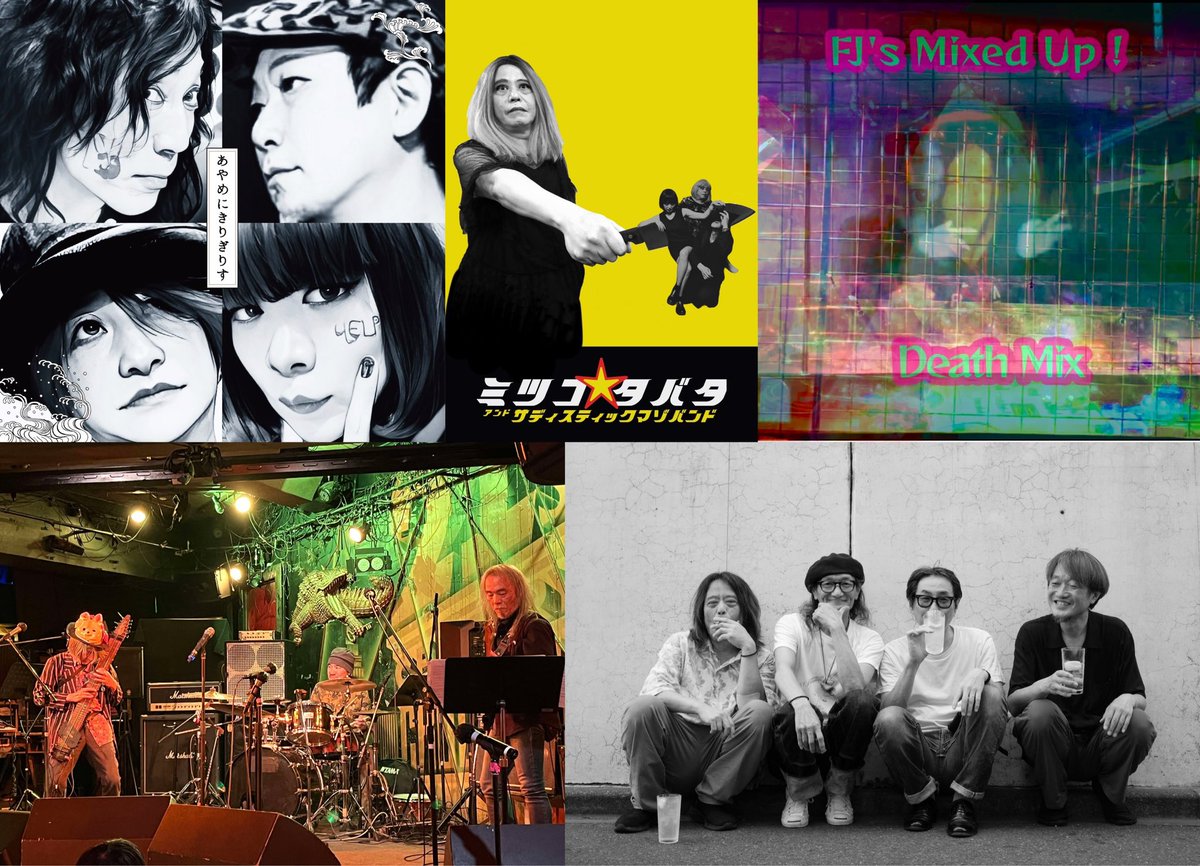 『Haunted Presence』
10/31(金)
LIVE;
■カトラ・ユニット(広池敦+長沼武司+ヒレッジ村上)
■ミツコ☆タバタとサディスティック・マゾ・バンド(ミツコ☆タバタ+中西智子+森川誠一郎+coHzy)
■あやめにきりぎりす
■レモンサワーズ
 DJ;
■藤井政英a.k.a. FJ(バラナンブ)
OP18:30
ご予約☎︎0353060240