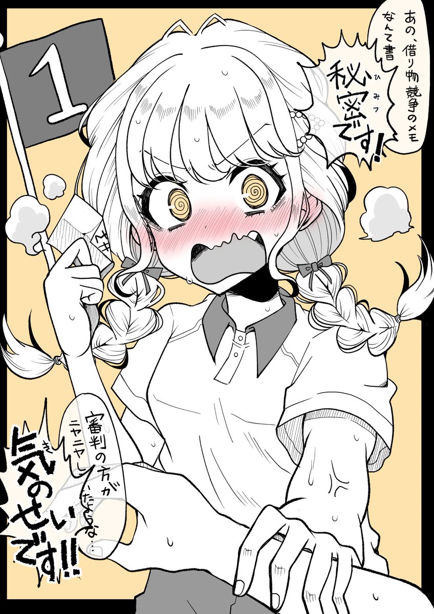 杉田店長とスウィートホームwithあかりんご
ことねと借り物競争
TRPGのオリジナルシナリオをプレイしてくれたPLに向けた感謝のイラスト
#今月描いた絵を晒そう 