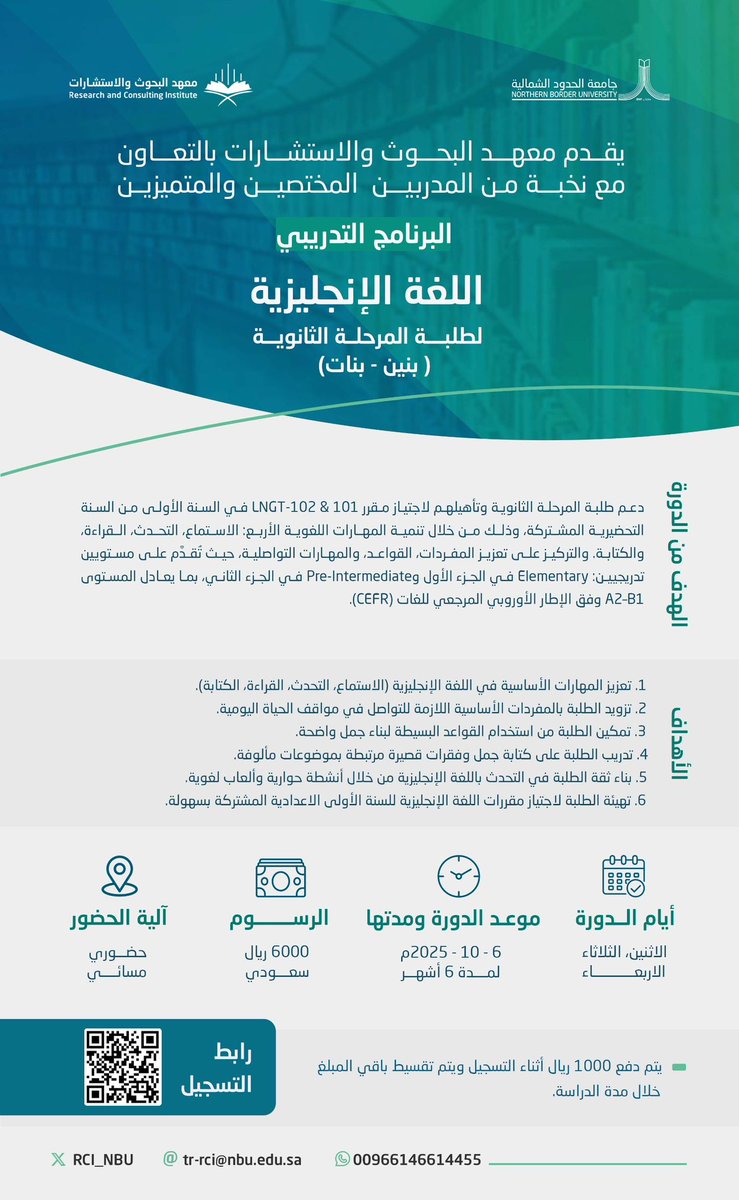 معهـد البحوث والاستشارات tweet media