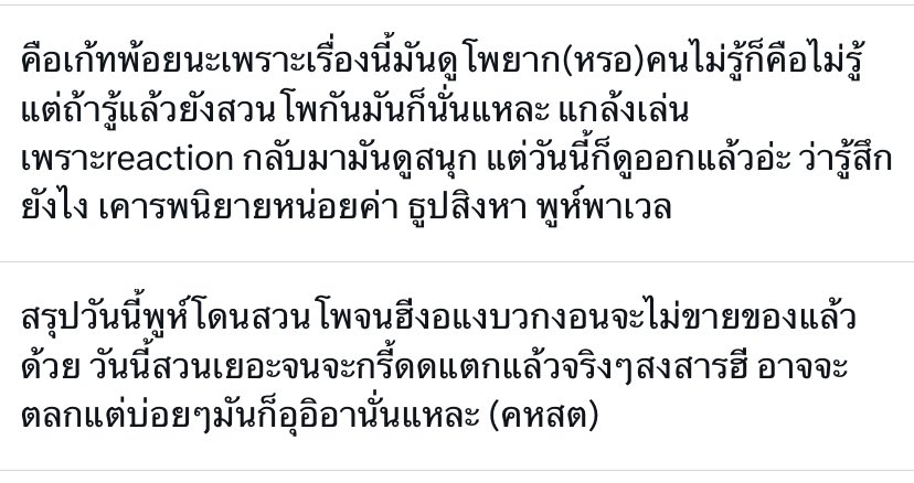 ม่ะได้โกหกจีงๆที่อยากพุดตั้งแต่เมื่อคืน ได้แค่ดราฟไว้เฉยๆ เพราะกัวว่าคิดอยู่คนเดียวกัน😭
