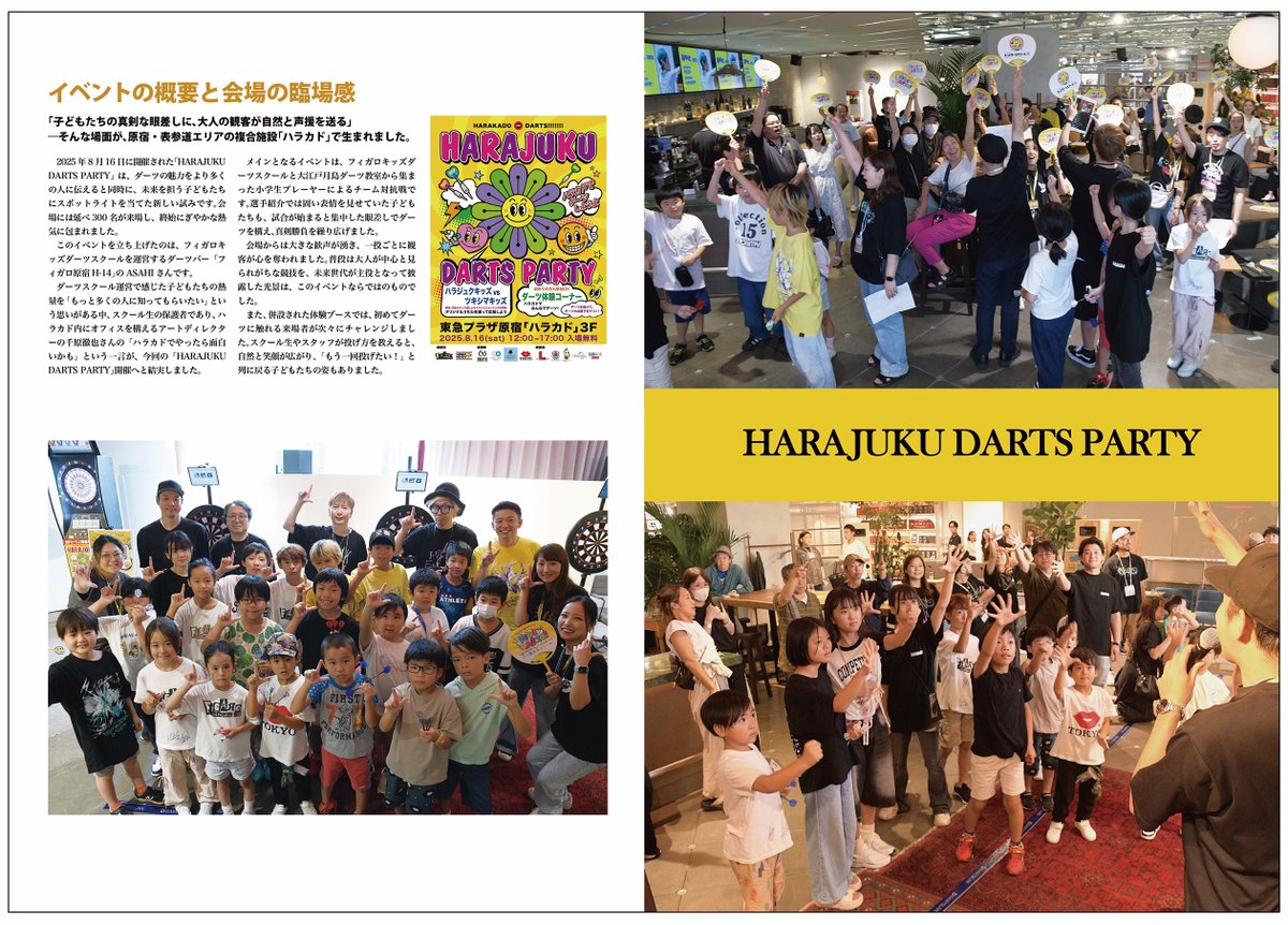 newdartslife's tweet image. MONTHLY Vol.10　
￥880（税込）　発売中
全国ダーツショップならびにオンラインショップにてお求め下さい。
HARAJUKU DARTS PARTY
newdartslife.com/news/vol-10/