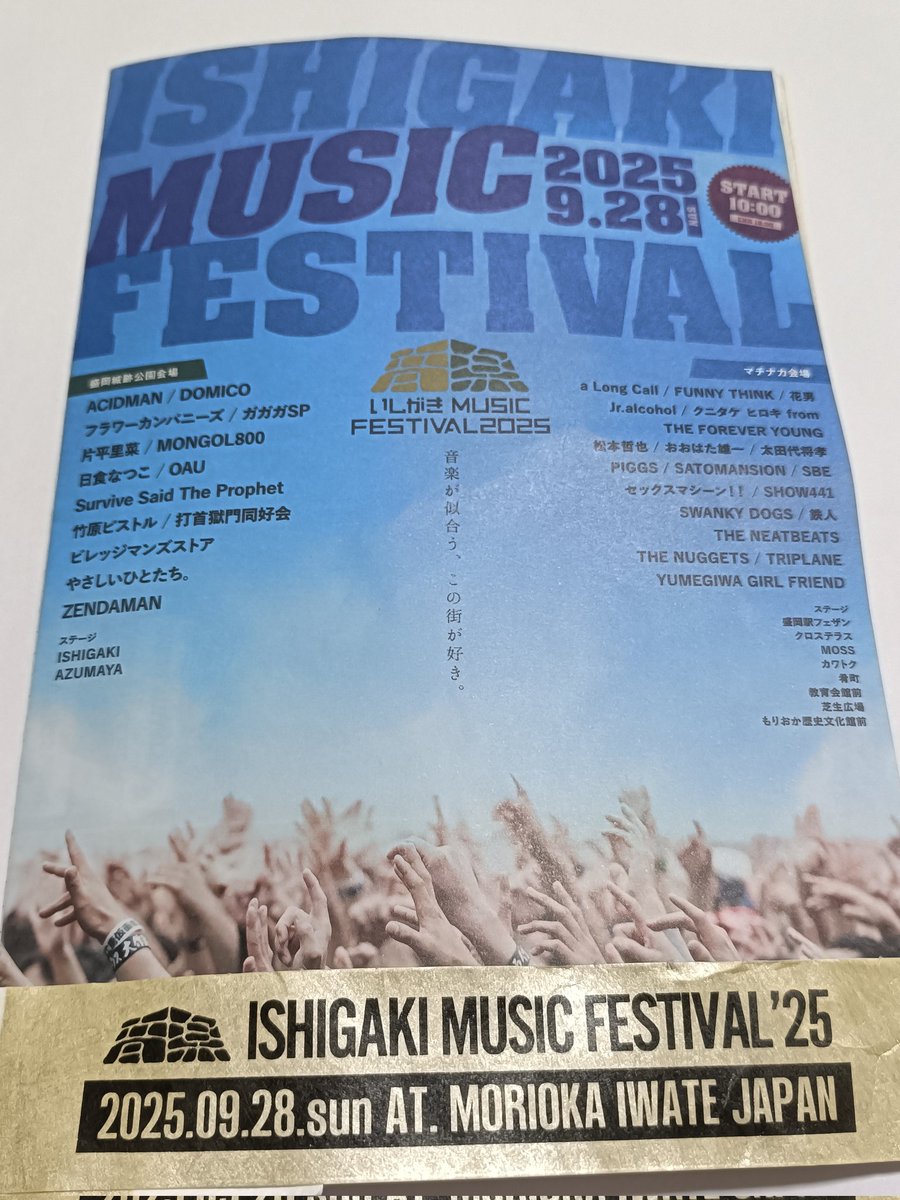 shimura_usirow's tweet photo. いしがき MUSIC FESTIVAL 2025
天気も良くて最高でした。来年は後泊して呑み歩き食べ歩きしたい https://t.co/7RdRFTQFqn