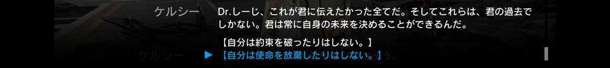 Tts7i's tweet photo. この選択肢プリースティスかテレジアどちらをドクターが選んだみたいなケルシーが勘違いしそうな選択肢だとおもった

あとバベルでドクターは仲間達からはオラクルと呼ばれていたという発言から絶対プリースティスは序章で過去の神々達が出てきそう

#アークナイツ https://t.co/QeWmfb3RIK