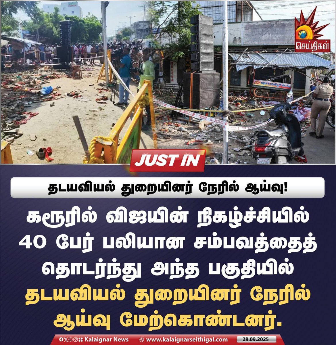 logeshwaran01's tweet image. #JusticeForKarurVictims
@mkstalin @Udhaystalin @DMKITwing @mylaivelu71