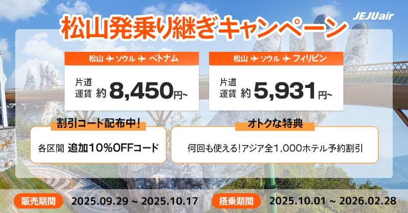 Jeju Air（チェジュ航空） on X