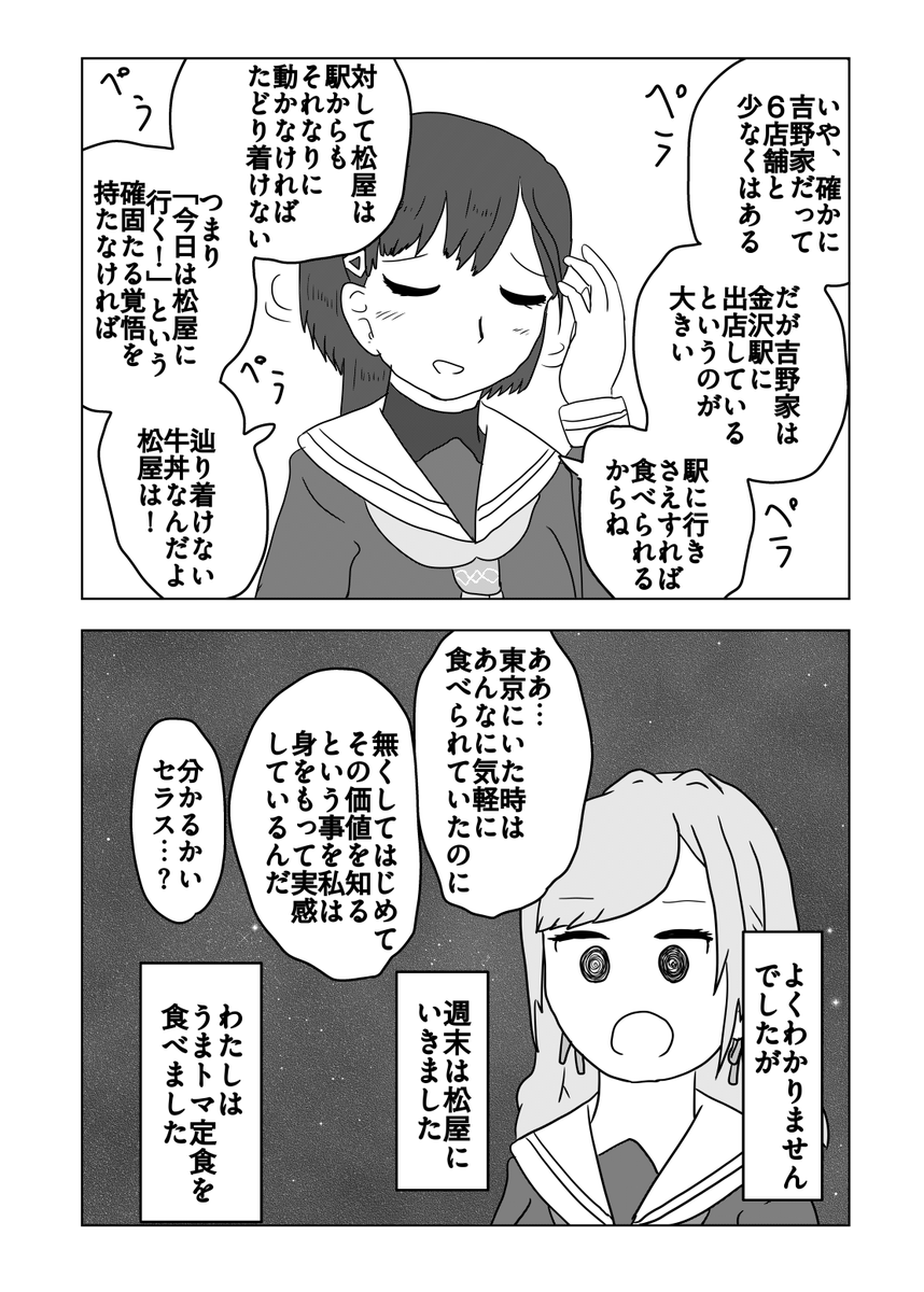 ギュ-ドンクラスタ
#蓮ノ空美術部 