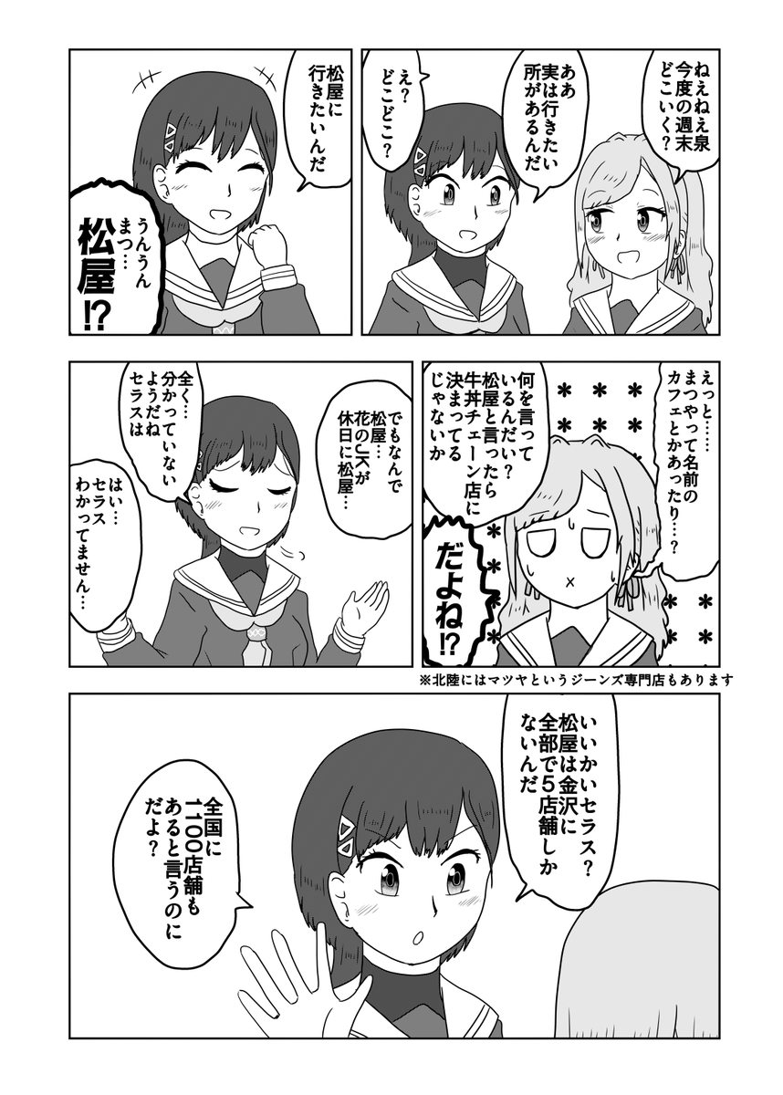ギュ-ドンクラスタ
#蓮ノ空美術部 