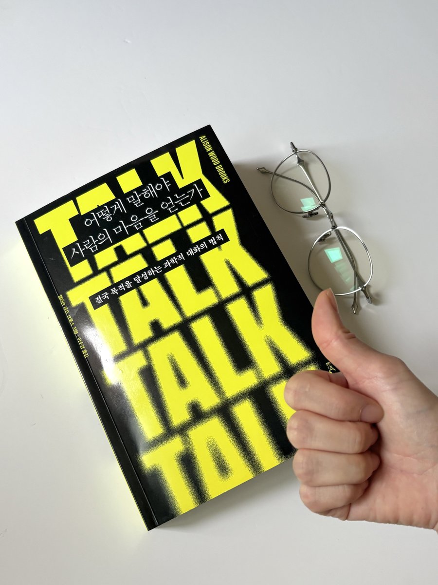 #광고 
이 책을 읽으셔야 하는 분

- 말할때 뚝딱거리시는 분
- 말하면 갑분싸, 비호감 되시는분
- 스몰톡에 고장나는 분
- 센스있는 비즈니스 대화법이 궁금하신 분 (타래로)