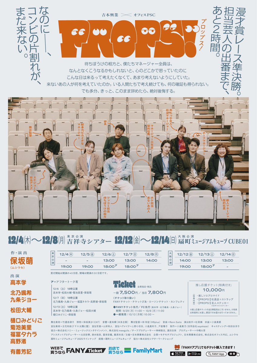 nagisa41500's tweet image. メインビジュアル解禁です！！

そして今日からFANY先行チケット発売です！
いろいろ付いてくる推し応援チケットあります！
7日の夜公演ではアフタートークにも参加します！

ぜひぜひたくさんの方に観にきて頂きたいです！

東京ticket.fany.lol/event/detail/7…
大阪ticket.fany.lol/event/detail/7…

#PROPS!