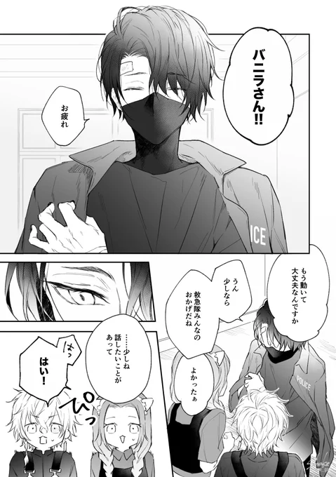 🍨副署長と🥷の幻覚

だから強くなると決めた

※強めの幻覚&amp;解釈
※広い心で見れる方向け

(1/3) 