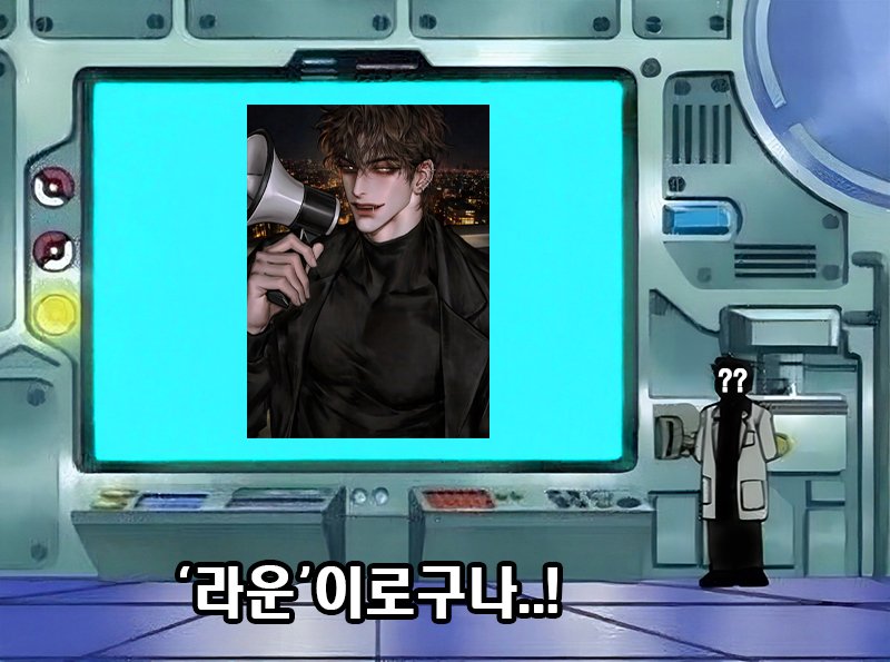 REVIVA_Vortex's tweet photo. ??: 오↗️늘↘️의↗️ 빌↗️런↗️은↗️~~~~?!
라운!

또 시비 털리게 생겼네. https://t.co/U7yGV7E42z