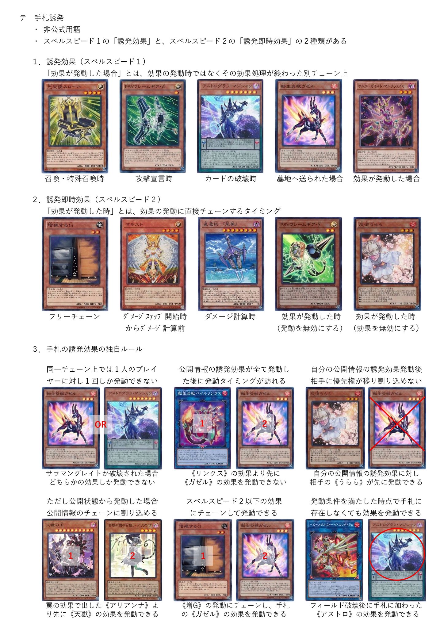 手札誘発　まとめ　100枚以上 ダグメロ on X: 