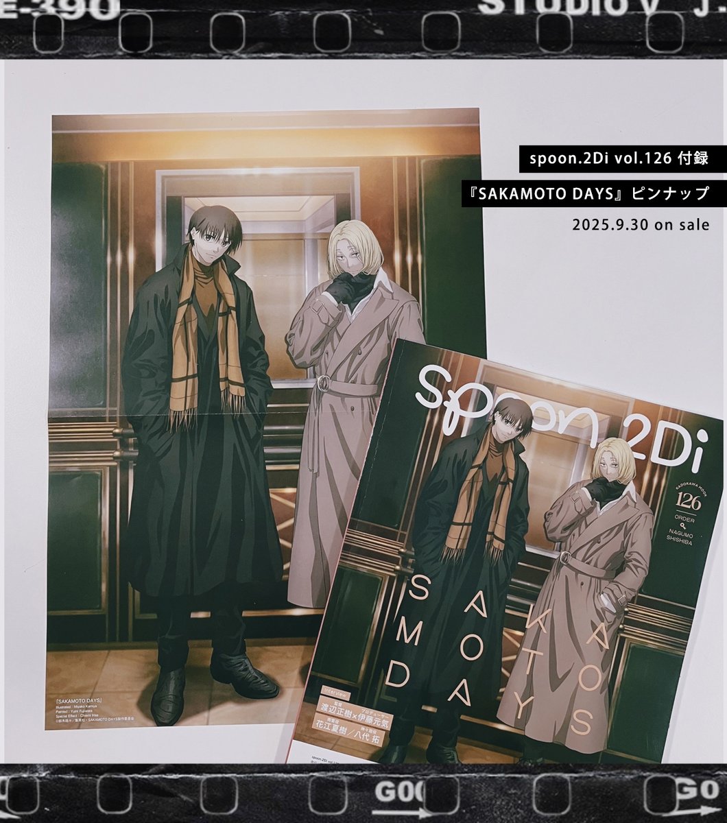 9/30㊋発売 𝙨𝙥𝙤𝙤𝙣.𝟐𝘿𝙞 𝙫𝙤𝙡.𝟏𝟐𝟔 TVアニメ #SAKAMOTODAYS