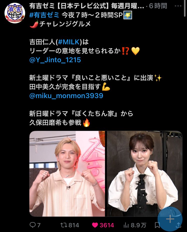 わたし達が、"同じ時間帯に出るんだどっちを見よう、" なんていう贅沢な悩み方ができるくらいまで大きくなったM!LKさん、うれしすぎる