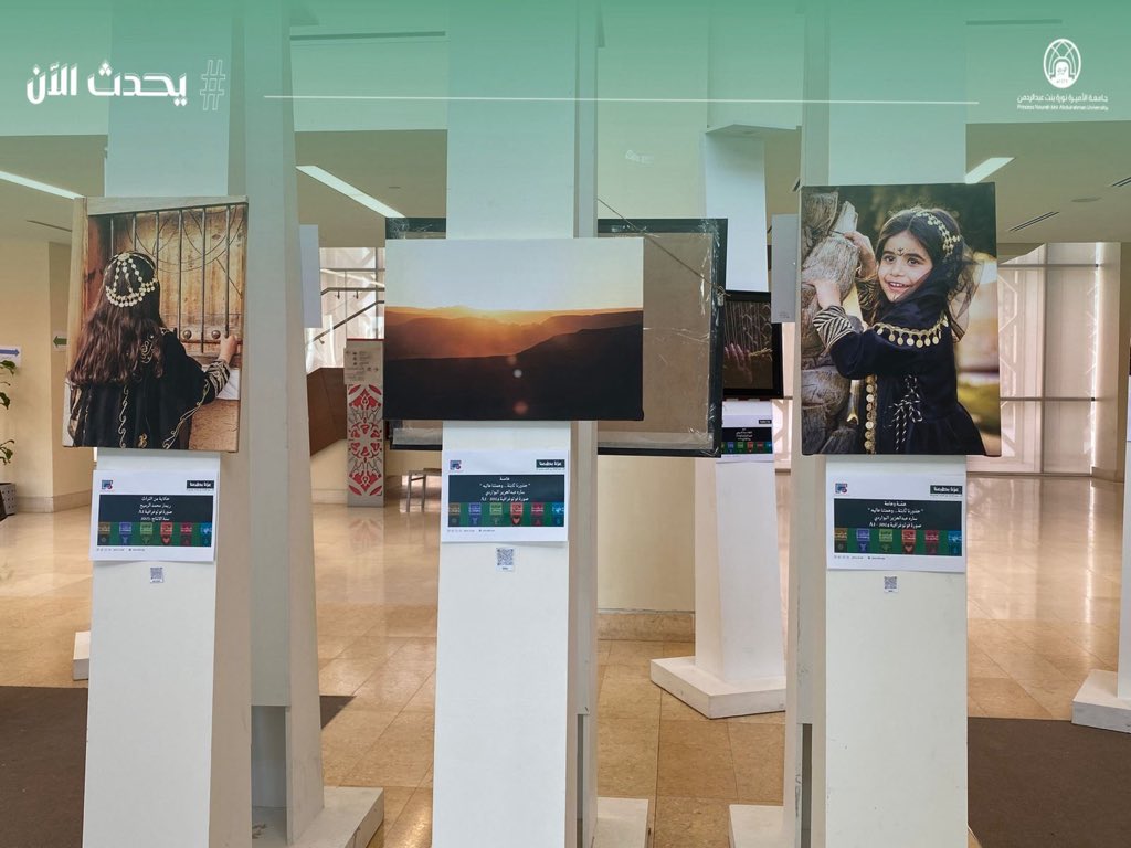 #يحدث_الآن:
تحتفي الجمعية العلمية السعودية بالتعاون مع قسم الفنون البصرية (مسار التصوير الضوئي) باليوم الوطني السعودي ٩٥ عبر معرض “عدسة وهوية” المقام في بهو كلية التصاميم والفنون، ويستمر المعرض حتى يوم الأربعاء من الساعة ٩ صباحًا حتى ١ ظهرًا.
#جامعة_الأميرة_نورة
#PNU