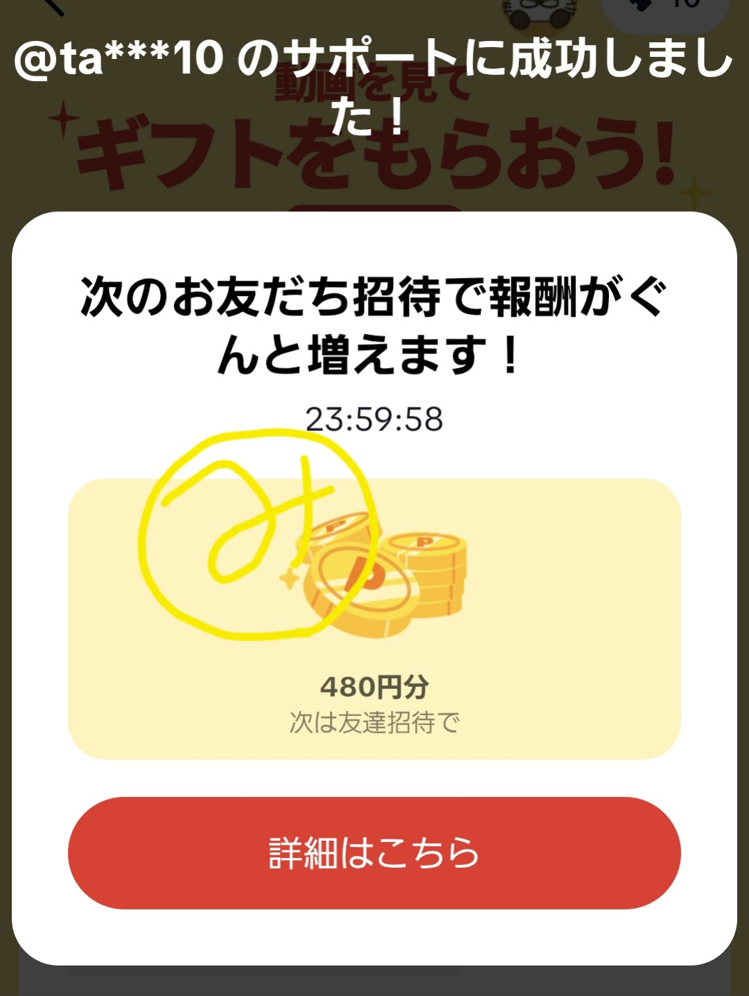 ⚠️コメント必須 ぷぁ★ Misuzu⭐️𓂃꙳⋆ on X: 