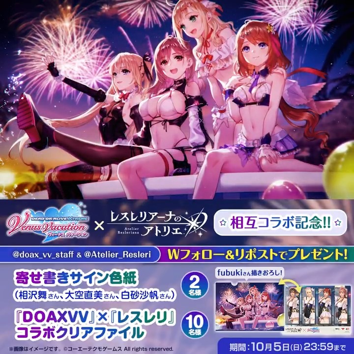 レスレリアーナのアトリエ on X