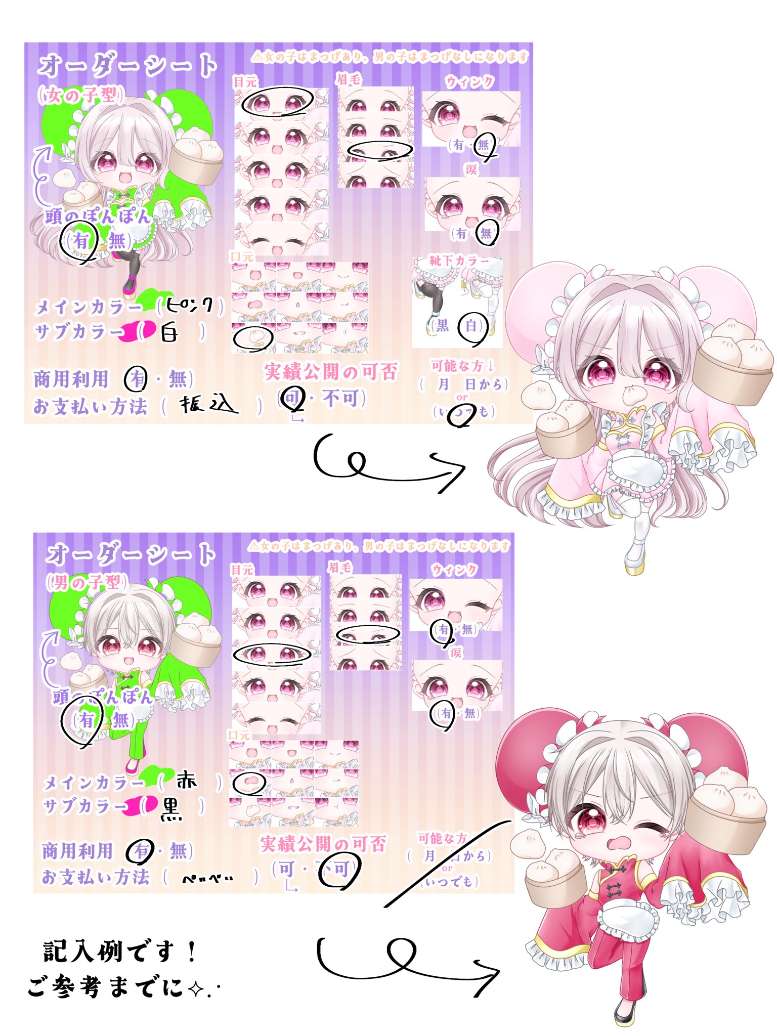✨ue 断捨離中様おまとめ2点✨ありがとうございます♡ らゔ♡@ご依頼受付中 on X: 