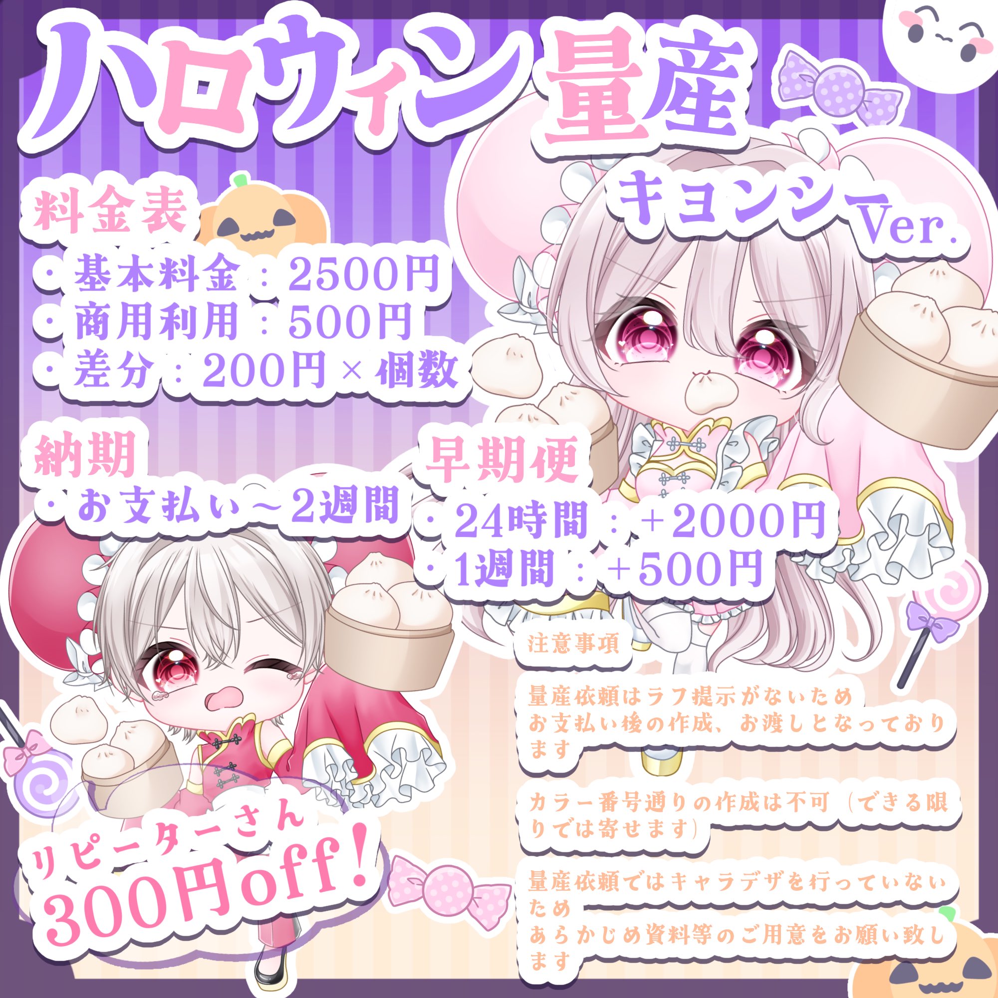 ︎︎︎︎✌︎︎︎✌︎︎︎︎︎゛様ご依頼用 バカディー (@ki147gCJp7R5CYA) / X