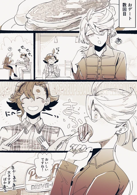 おデートスレミオちゃん×年後 