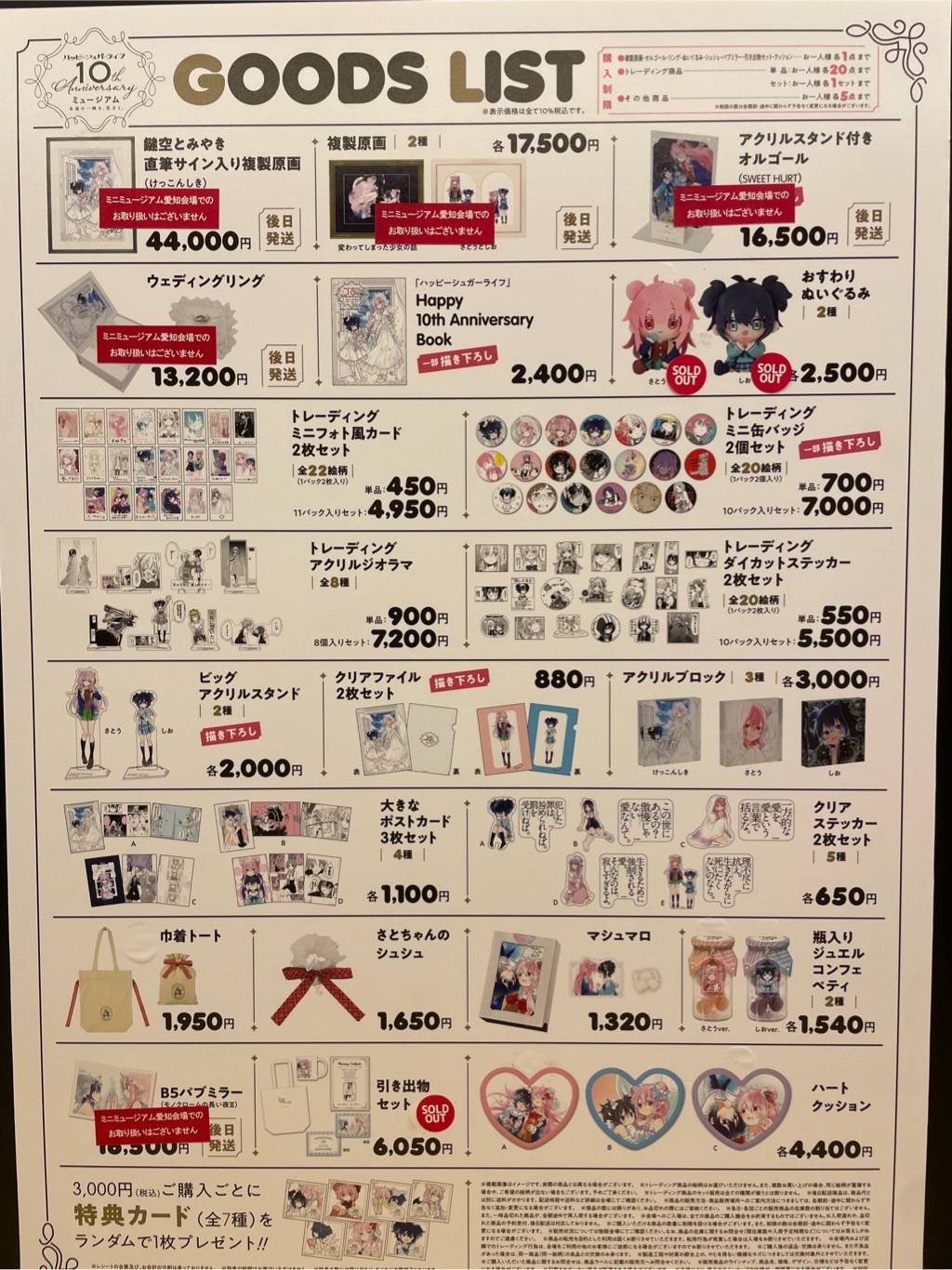 マルイコラボ限定 クリアブロマイド マルイ アニメ期間限定ショップ (@marui_limited_a) / X