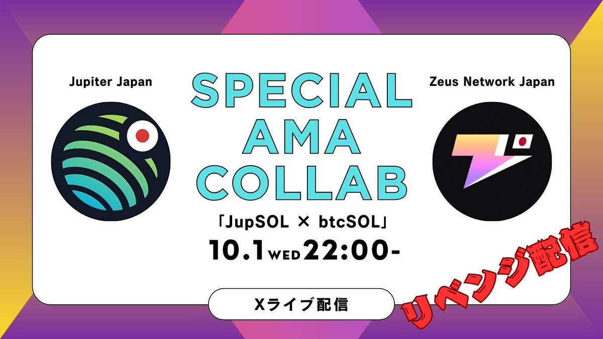 Zeus Network Japan tweet media