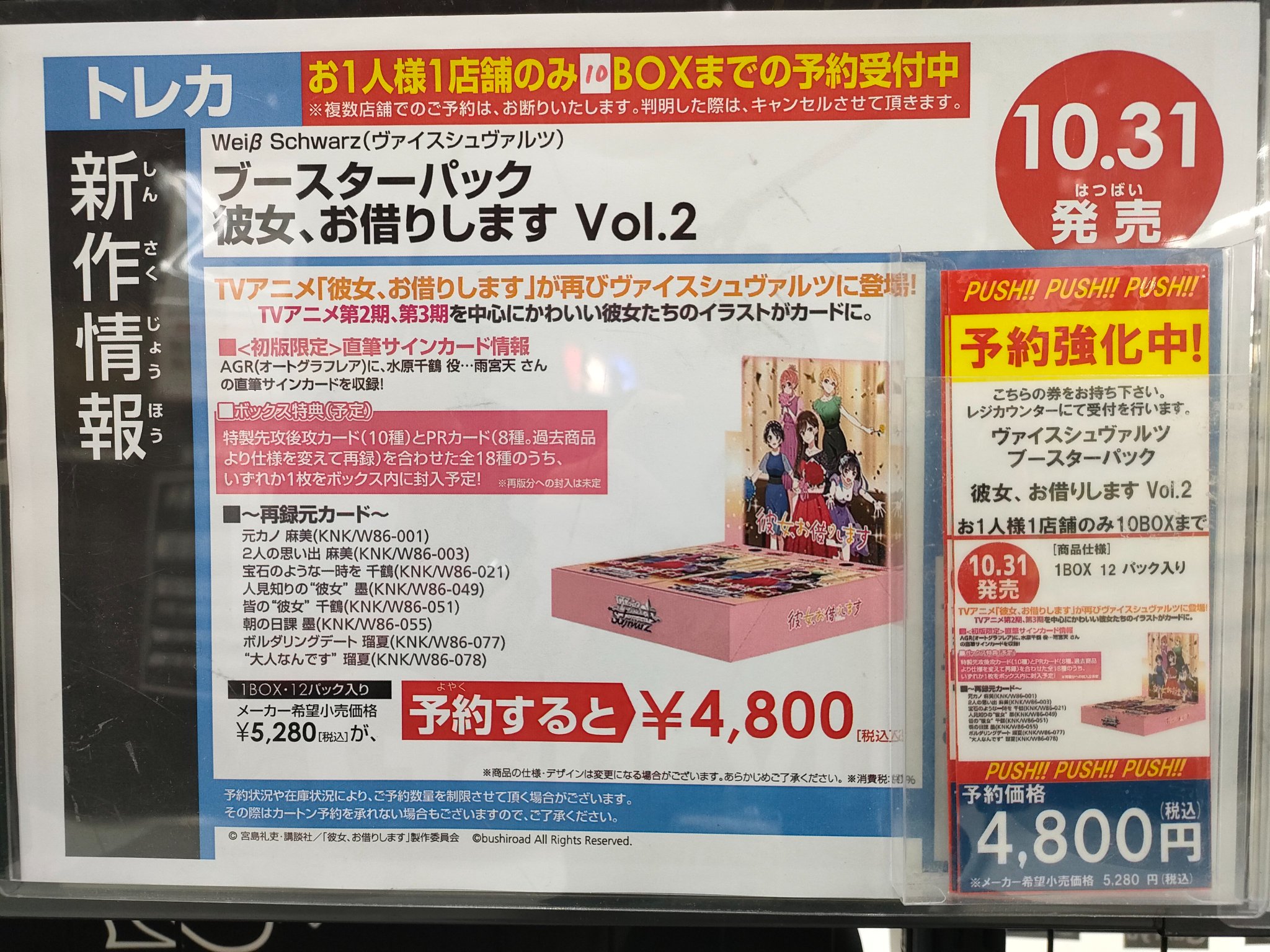 ヴァイスシュヴァルツ　大人になるということ　トーカ　SP 4枚　最終値下げ ヴァイスシュヴァルツ 大人になるということ トーカ SP 4枚 最終