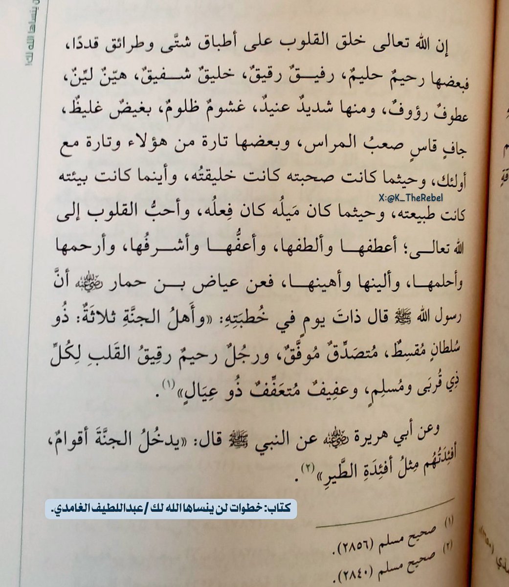 K_TheRebel's tweet photo. انواع القلوب، وأحَبُّها إلى الله : https://t.co/61ri3FZxgG