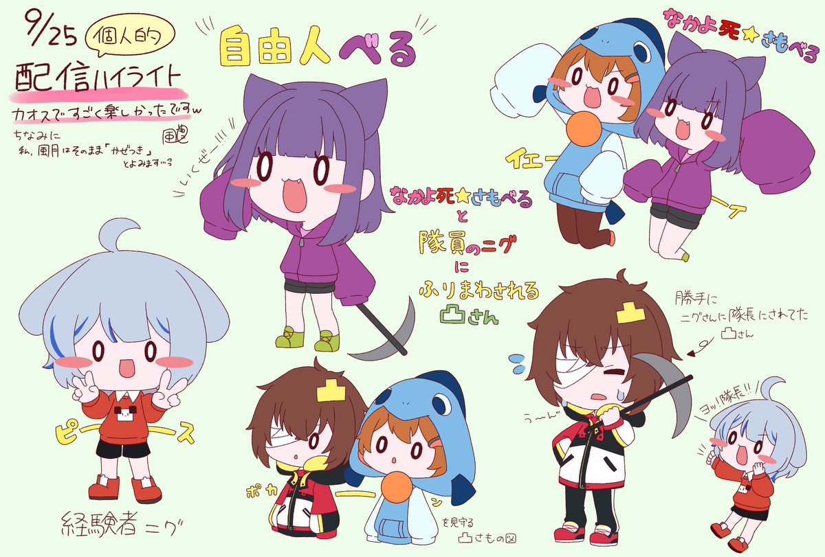 先週の配信の個人的ハイライトまとめました( ˘ω˘ ) #おどみん絵 #べる