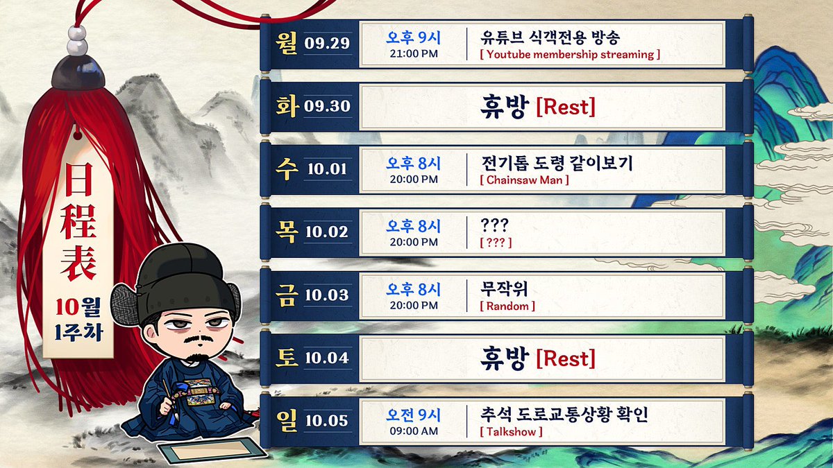 일정표 떴다!!!!!
전기톱 도령 보고 싶다 보고 싶다 하더니 결국은 보는구나ㅋㅋㅋㅋㅋㅋㅋㅋㅋㅋ

하고 있는데 일요일 오전 9시 뭔데 미친