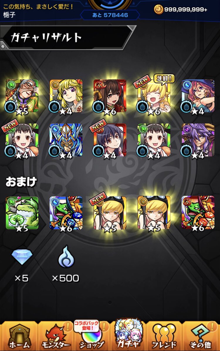 kuchinashi005's tweet photo. 完全復帰後初10連！！
デネブ様が私に寄ってきたあ😭😭
#モンスト https://t.co/ZQrWC9shGg