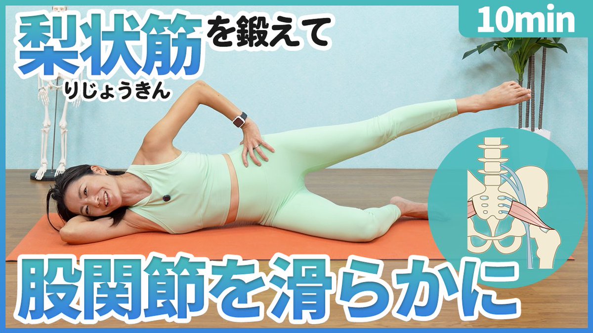 tipness_jp's tweet photo. 股関節がつまる…お尻が痛い…そんな方に🙋‍♀️

座り仕事で固まる梨状筋を、寝ながら10分でほぐします💤
深部までゆるめて、🚶‍♂️歩く・🪑立つ・🧘あぐらが快適に✨
インストラクターはFumiyoです🌿
▶動画はこちら 🎥 https://t.co/Xf7Ni1DTMw

#股関節 #座りすぎ対策 #お尻ストレッチ https://t.co/WidxPphIH8
